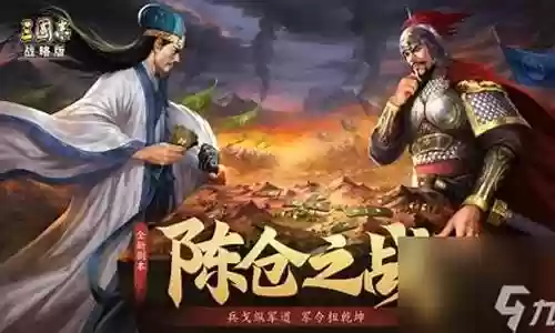 陈仓阵容搭配