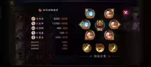 翻牌斗技阵容(无需一速上3000斗技阵容)插图4