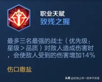 阵容天赋解析(涅槃重生第5阵容搭配图最新)插图2