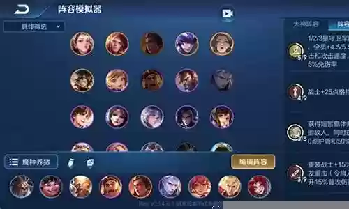 王者阵营配合阵容搭配表