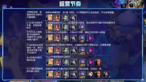 金灿灿钻石阵容(金灿灿福星版本哪个阵容最强)插图6