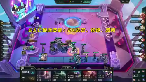 妖姬阵容云顶(云顶狐狸主C阵容)插图9
