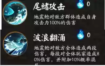疯魔胧阵容(逢魔荒骷髅阵容)插图2