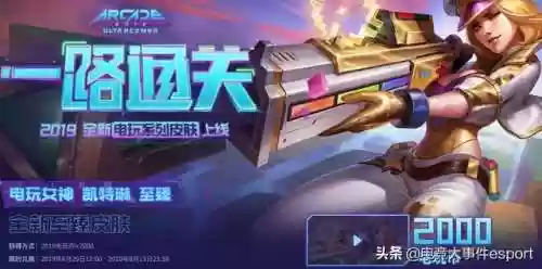 电玩女警阵容(女警搭配什么辅助)插图3