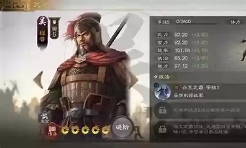 程普阵容搭配率土