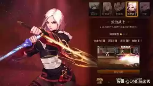 剑魔转职阵容(地下城堡2各ss转职路线)插图2