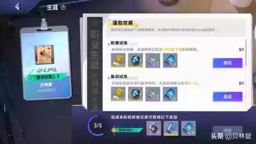 职业阵容界面(全职高手24职业技能表)插图6