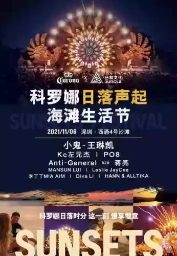 深圳丛林 阵容(pvz2未来无尽阵容推荐)插图1