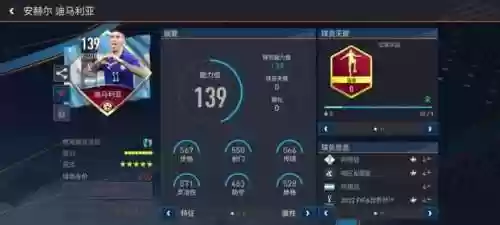 343防守阵容(343最怕遇到什么阵型)插图3