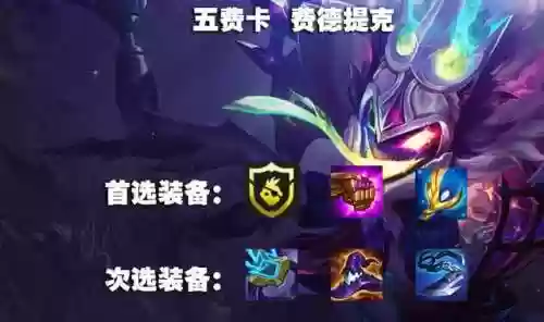 混沌堕落阵容(王者荣耀魔种阵容)插图18