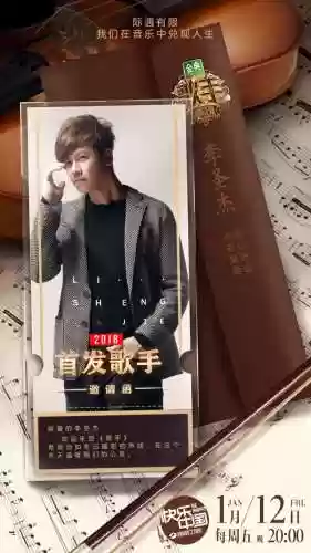 歌手2019 阵容(男歌手名单大全)插图3
