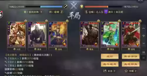 率土之滨祝融阵容(祝融夫人改版后阵容推荐)插图25