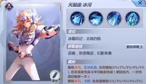 腾讯星矢阵容(圣斗士星矢官网腾讯)插图3