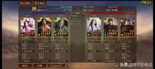 张角打野阵容(张角最强阵容不考虑共存)插图11
