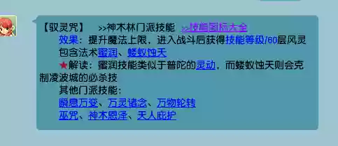 09阵容梦幻(梦幻09单开什么门派好)插图6