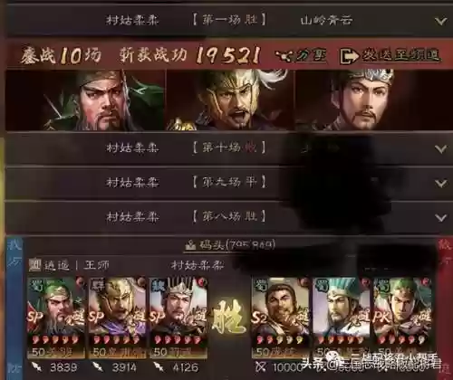 绝世神将阵容(放置三国最强阵容)插图4