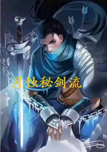 法海月蚀阵容(失落星环阵容推荐)