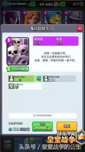 骷髅军团阵容(荒骷髅高分阵容)插图2