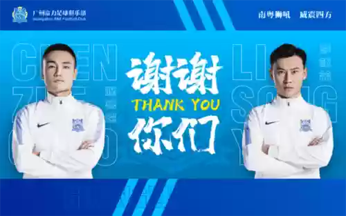 鲁能中场阵容(鲁能球员全部名单)