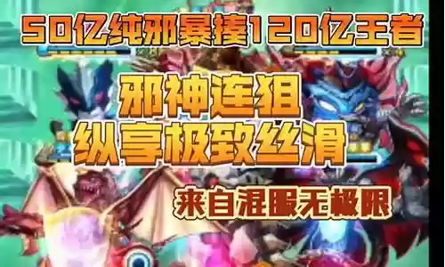 我非王者666 阵容搭配