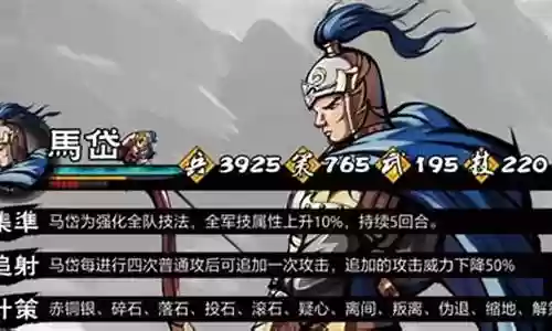 吞食单机版阵容搭配