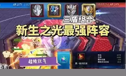 新生之光阵容搭配