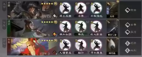 率土之滨华雄阵容(疯狂华雄阵容搭配推荐)插图5 率土之滨华雄阵容(疯狂华雄阵容搭配推荐)插图5