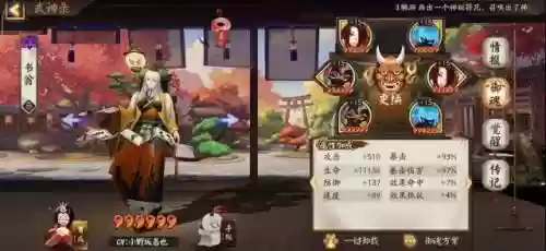 最近烬阵容(魂土双烬天阵容表)插图1