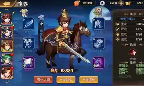 平民魏国阵容怎么搭配最强