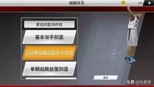 自创球星阵容(足球阵容图制作)插图8