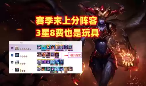 水泡大成阵容(土蜘蛛猛火阵容)插图3