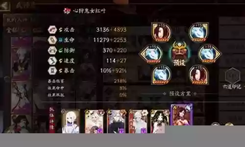须佐搭配言灵阵容