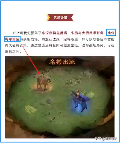 汉关羽阵容(关羽最稳的一套阵容)插图8