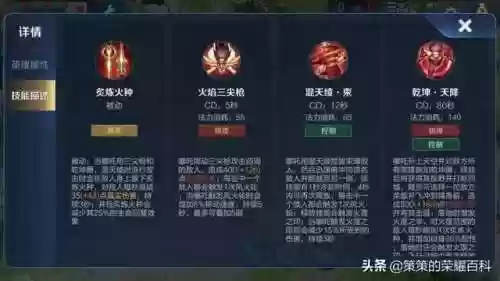 哪吒教学阵容(大王不高兴哪吒阵容推荐)插图2