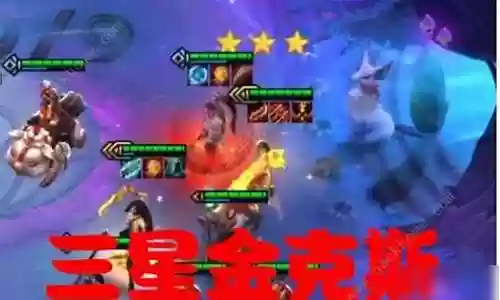 6福星搭配什么阵容最好