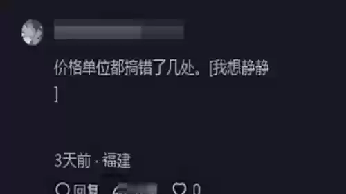 福州豪强阵容(福州鑫豪汇小费多少)插图4
