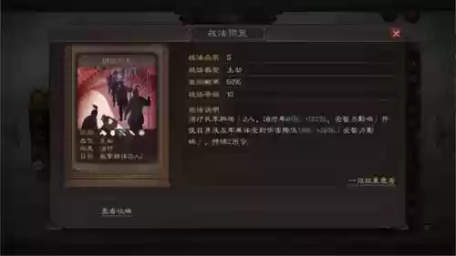 蔡文姬开荒阵容(三国战略开荒最无伤组合)插图6
