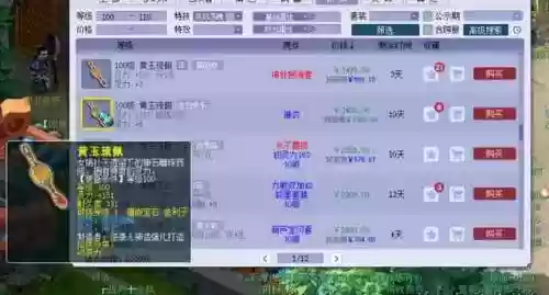 梦幻驱散阵容(梦幻西游网页版阵容搭配)插图3