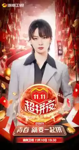 湖南1111阵容(湖南麻将)插图12