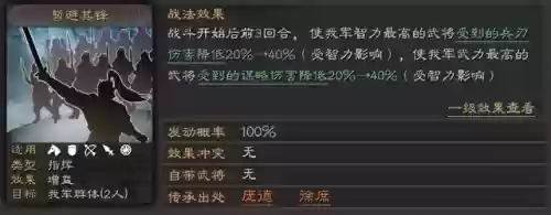 鲁肃阵容速度(鲁肃阵容搭配黑科技)插图2