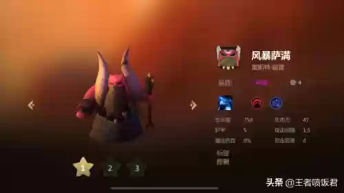 最强神族阵容(不朽家族推图阵容搭配)插图3