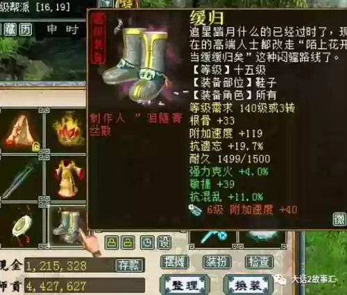 飞升29阵容(梦幻29五开组合排行榜)插图6