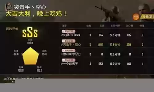 刺激战场皇冠阵容搭配