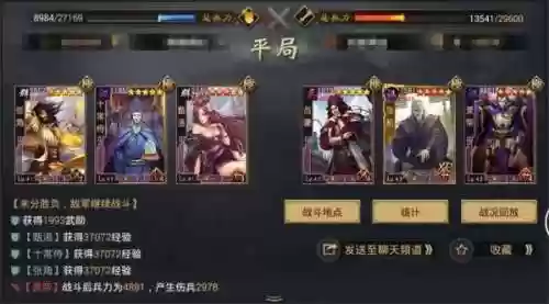 率土之滨惊雷阵容(率土之滨目前最强阵容)插图25