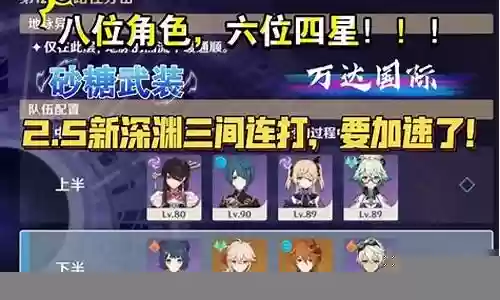 砂糖阵容搭配最强