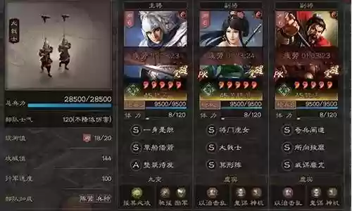 赵关关蜀枪阵容搭配