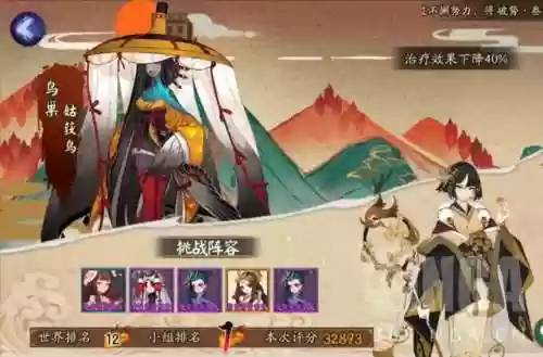 三鸩 阵容(三个鸩的阵容打逢魔)