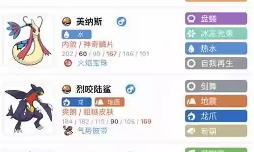 钻石珍珠复刻阵容搭配