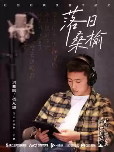 豪华民谣阵容(中国民谣组合)插图11