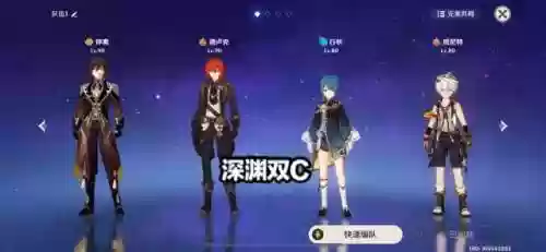 深渊雷音阵容(原神深渊阵容排行)插图1